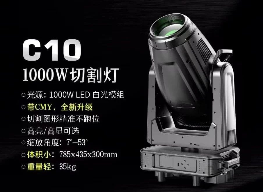 XMLITE 1000W Profile C10 Powers the Successful Premiere of "Hui Show"