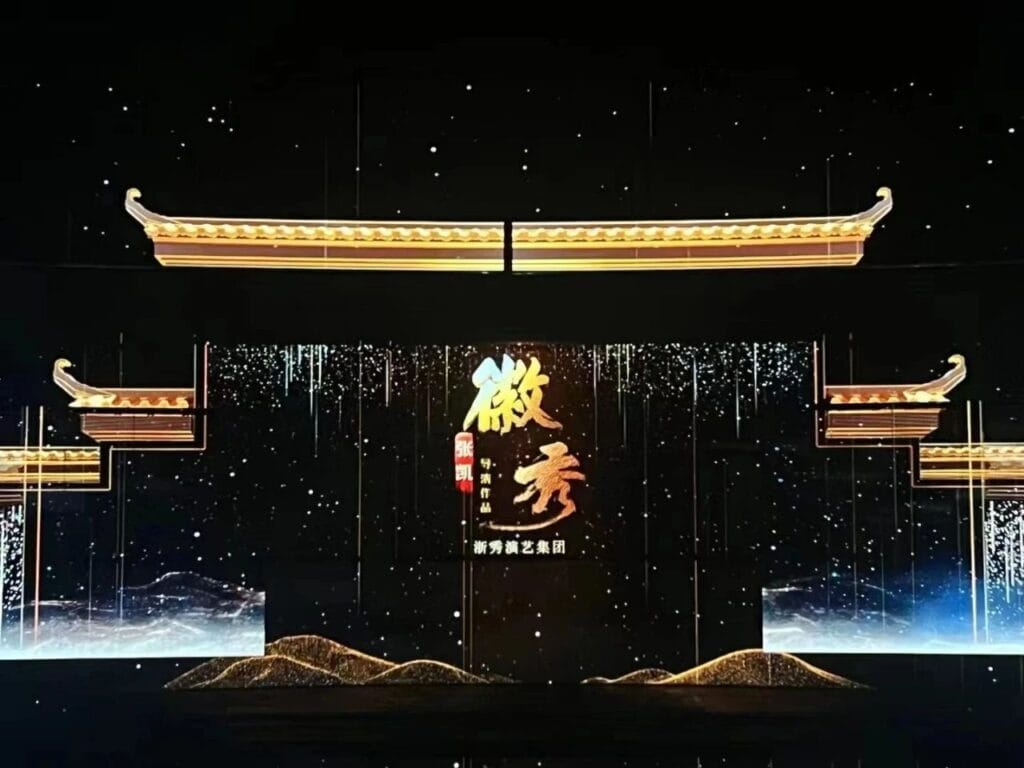 XMLITE 1000W Profile C10 Powers the Successful Premiere of "Hui Show"